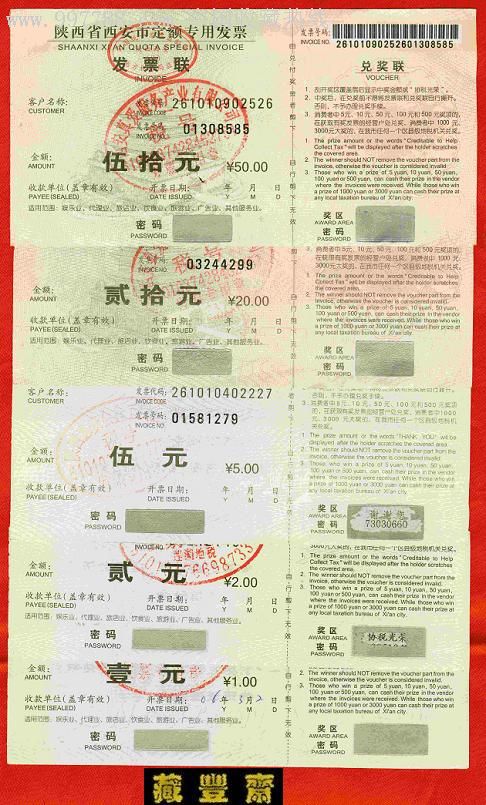 四川定额真伪查询_陕西定额真伪查询_上海定额真伪查询