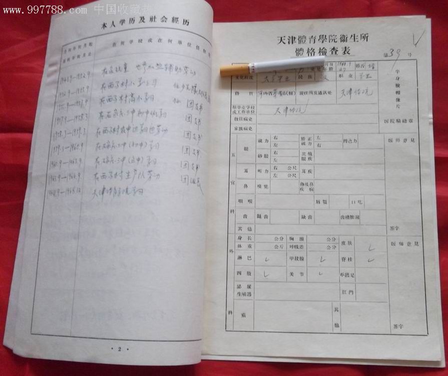 毕业生信息采集的户籍登记时间_改了名字后,毕业生的户籍登记日期该怎么填写_苏州市户籍准入登记计划生育审核意见