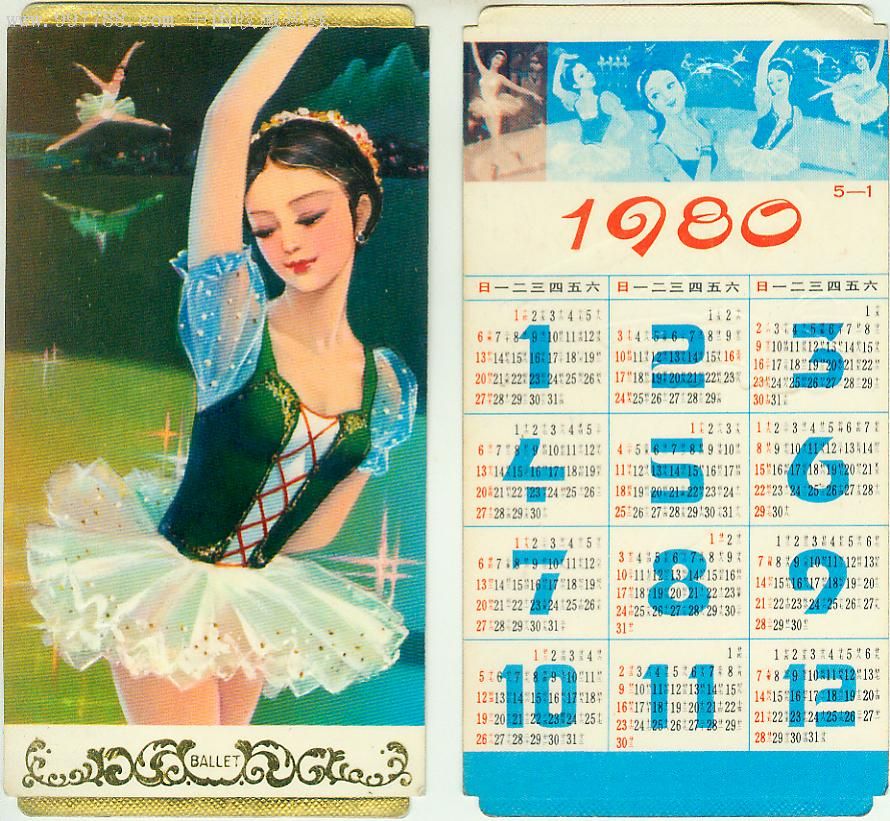 1980年年历片