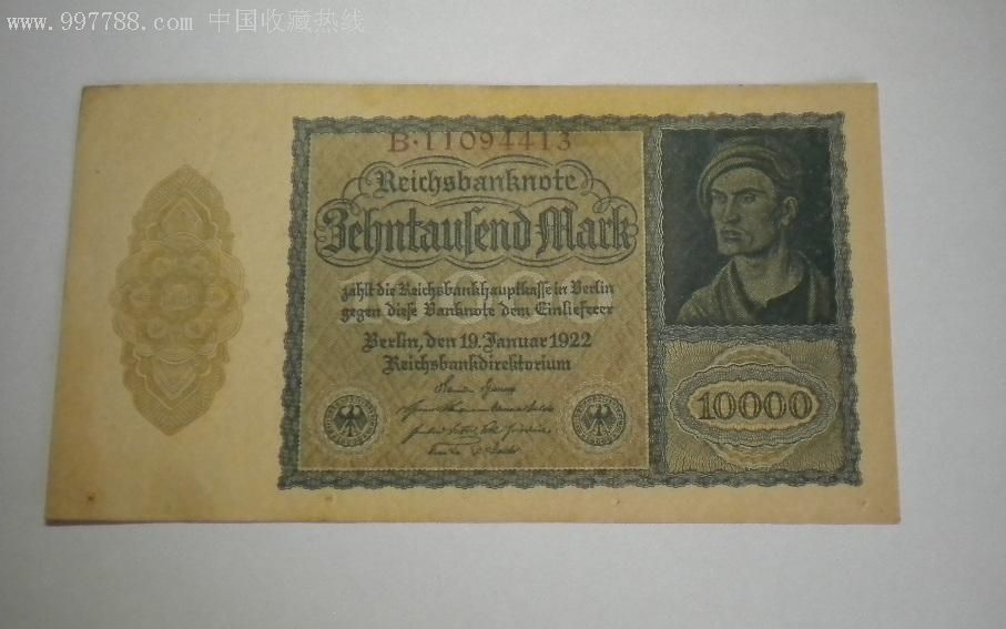 1922年德国纸币10000马克