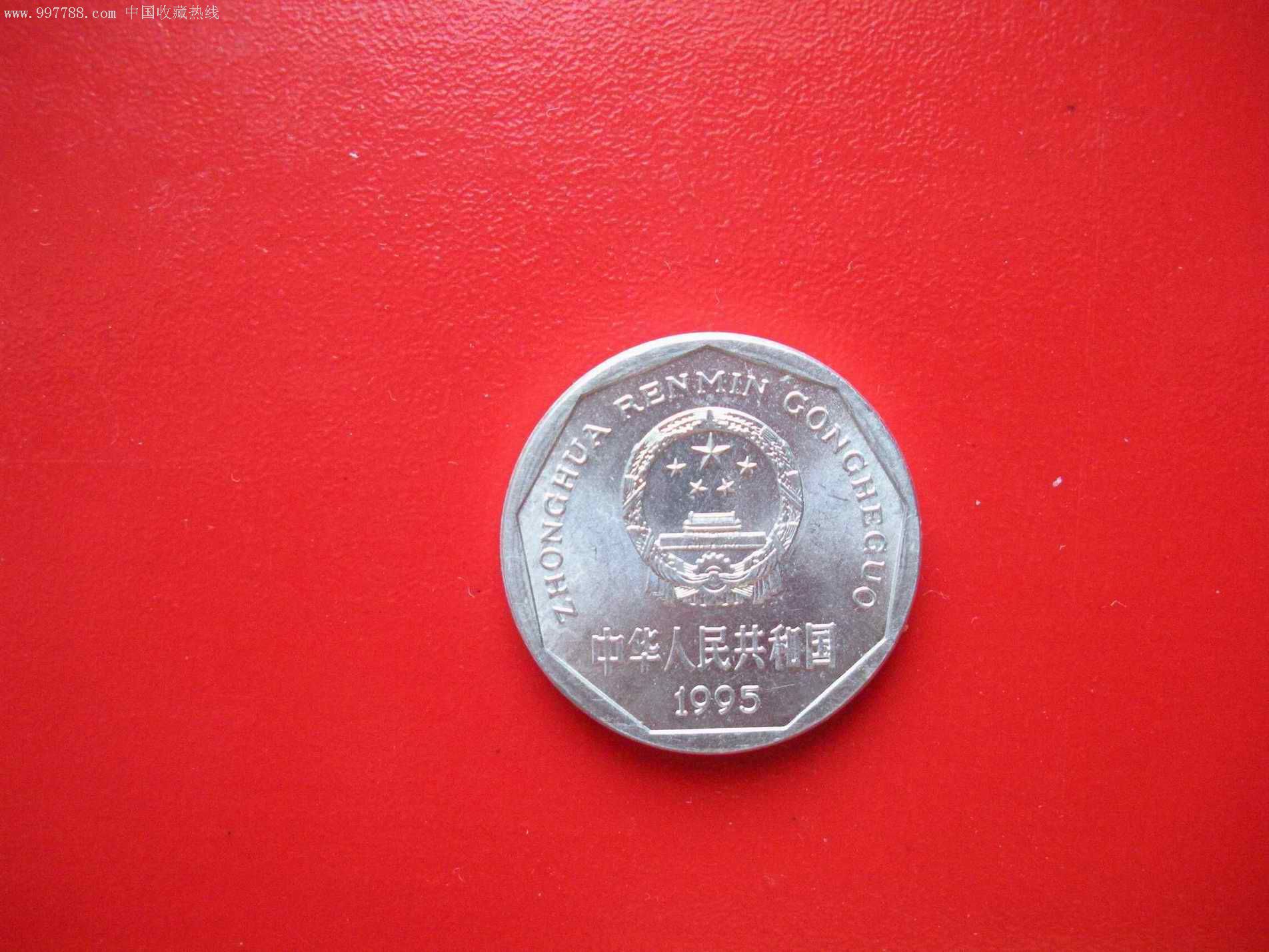 1980年1角铜硬币-价格：50.0000元-se9036465-人民币-零售-7788收藏__收藏热线