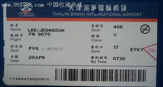 深圳宝安机场到昆明机场机票价格4月30号是多少
