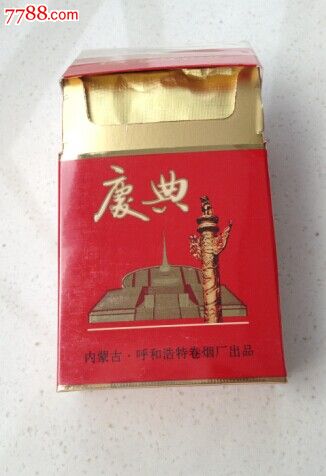 庆典