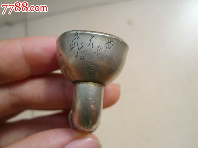 真品西天盛老店铜烟袋锅子西天盛白铜烟锅老烟袋锅子西天盛白铜烟具