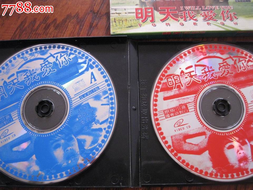 明天我爱你(章子怡,潘长江)_VCD\/DVD_书香小