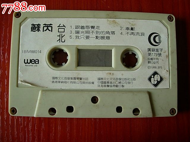 苏芮台北东京跟着感觉走-价格:2元-se25664330-磁带\/卡带-零售-中国收藏热线