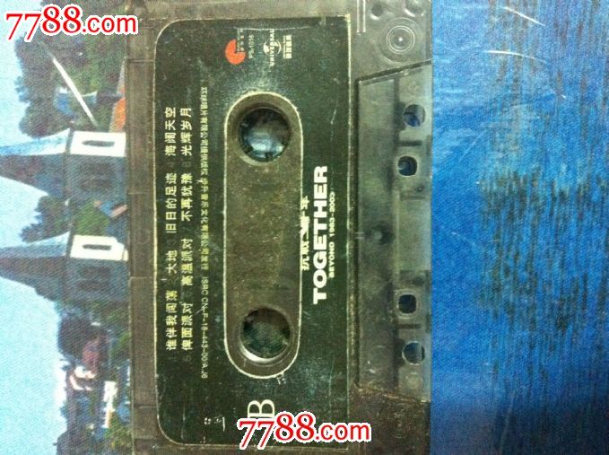 抗战二十年-价格:10元-se25678949-磁带\/卡带