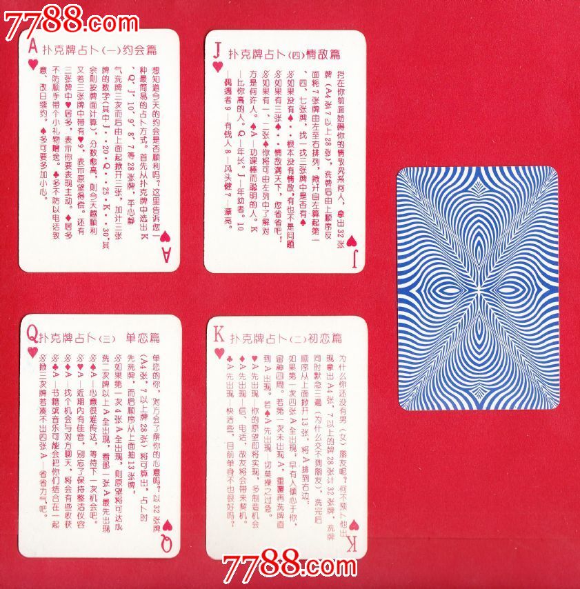 ◆命运扑克(红盒)-价格:6元-se25680934-扑克牌