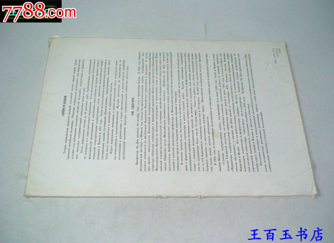 《简化太极拳挂图》英文版,175个动作图,画的