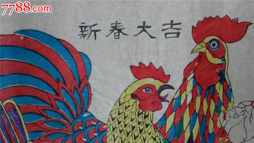 年画版画图片