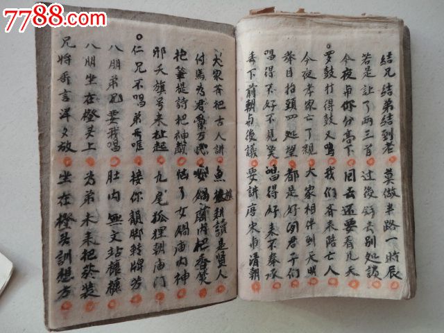 哨呐孝歌游子吟曲谱