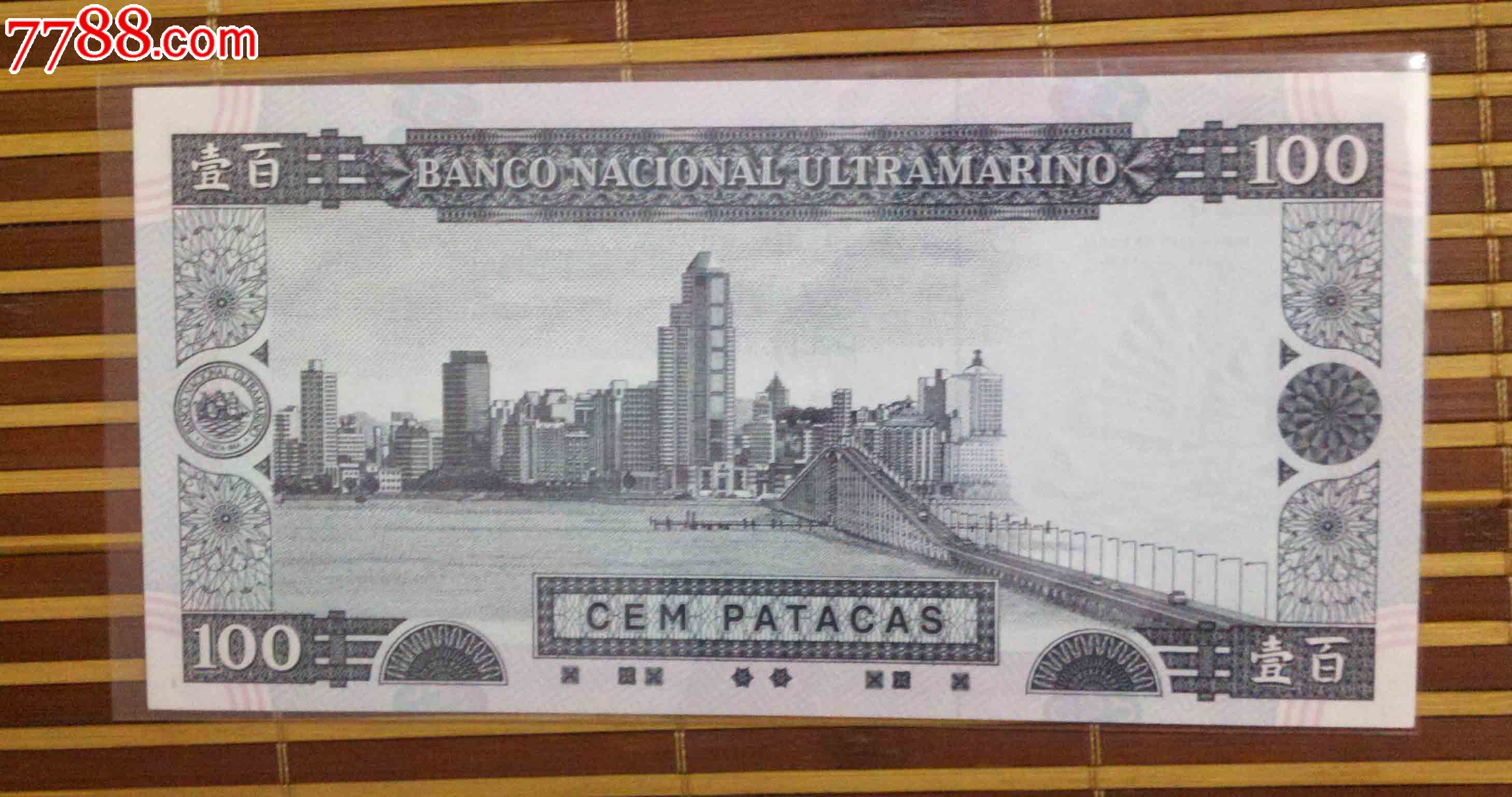 1992年,大西洋银行,壹百圆,ar,26096,全品至绝品