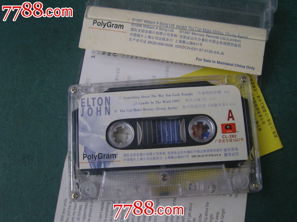 风中之烛,一九九七,埃尔顿·约翰(为悼念戴安娜