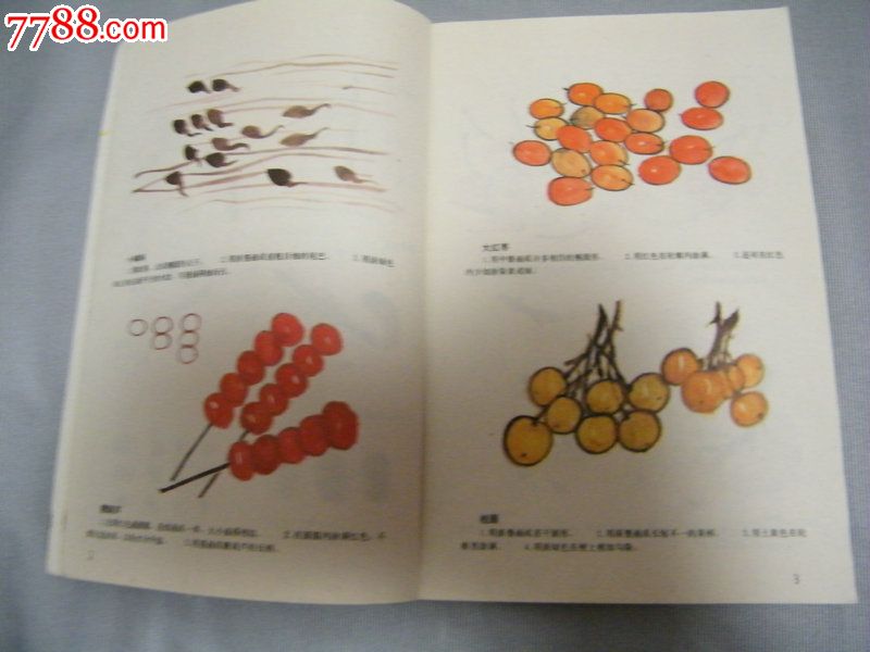 儿童彩墨画_价格6元_第5张_7788商城