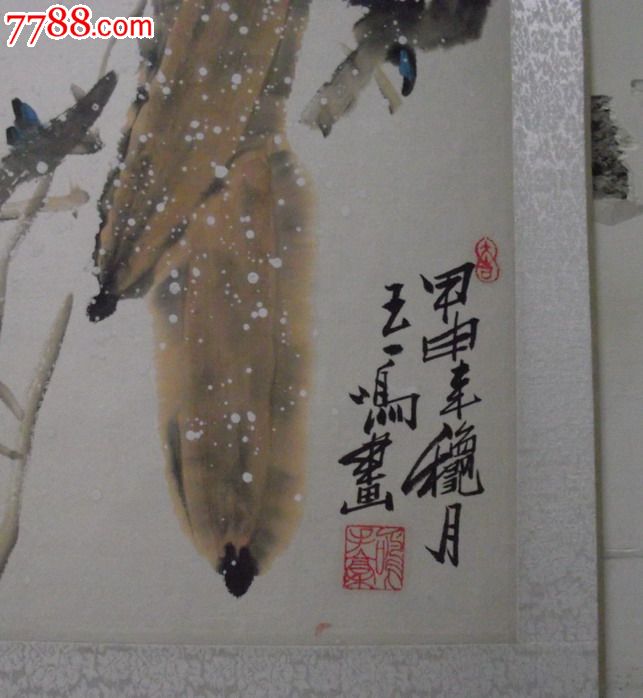 王一鸣画