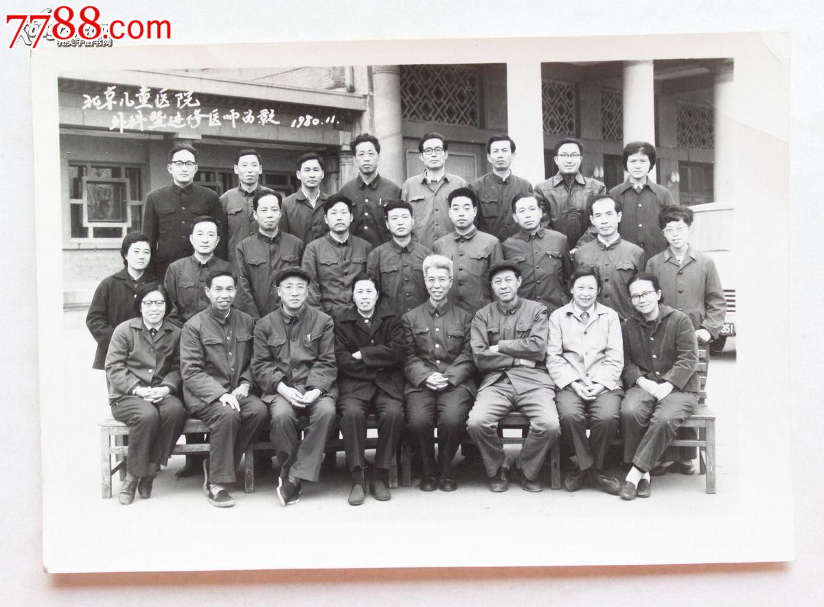 中国小儿外科创始人张金哲与中国工程院院士史