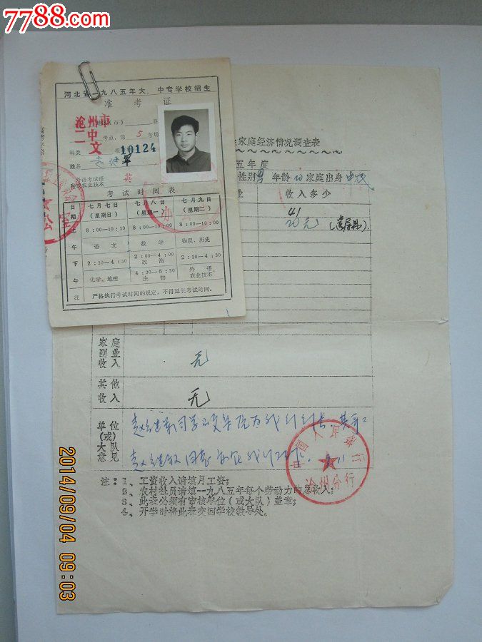 gdp增速_2018保定gdp(2)