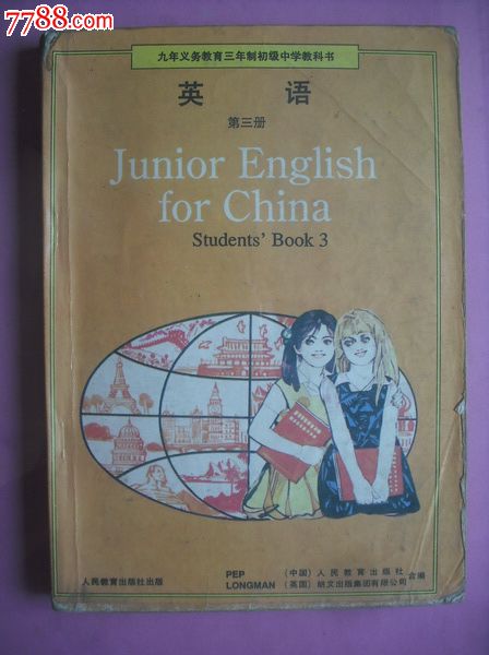 初中英语第一册第二册第三册5本全套1994-19