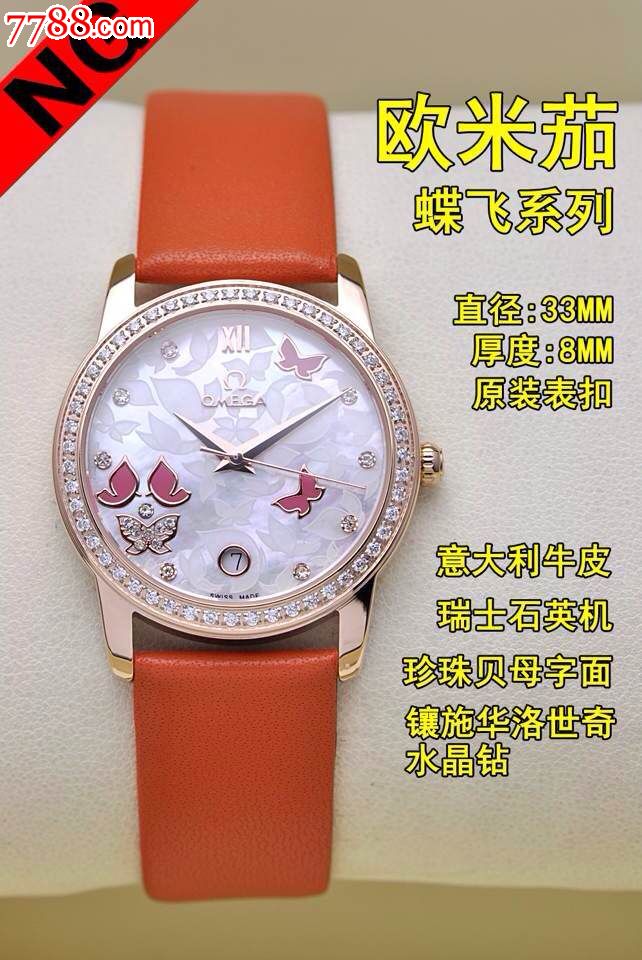 欧米茄,碟飞系列.女时尚手表真皮带.女人们还在犹豫什么