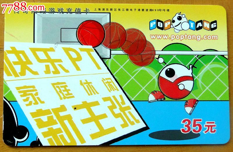 盛大游戏充值卡1枚(传奇)-价格:1.3元-se25810