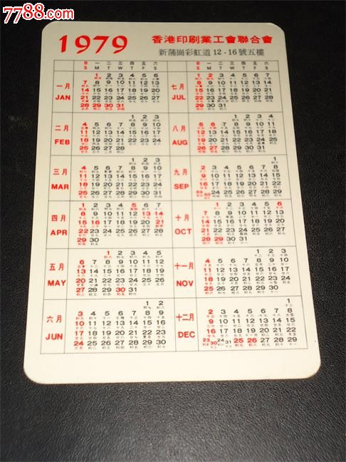 70年代年历卡片图片