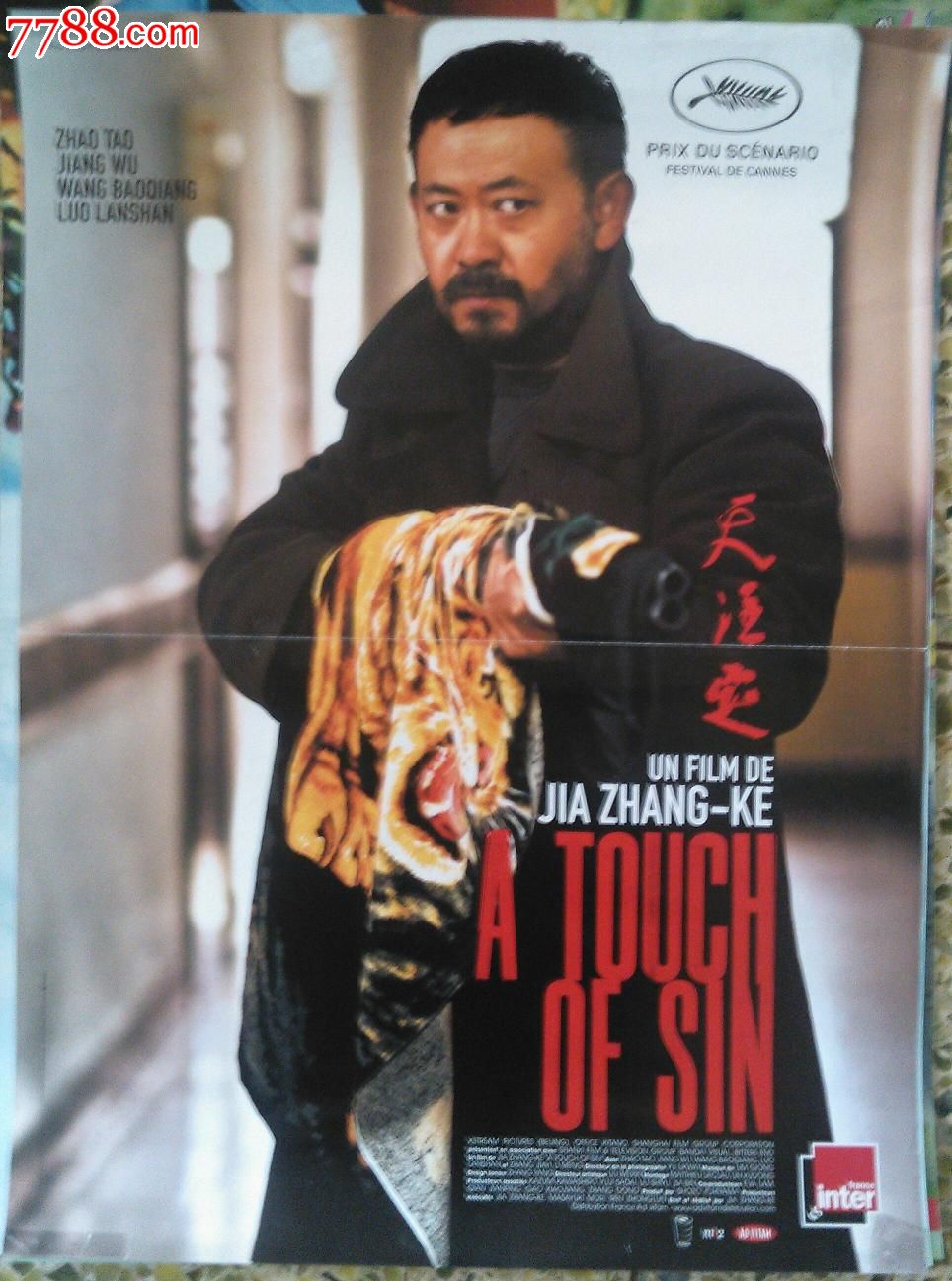 贾樟柯《天注定》 姜武主演 法国版原版 电影 海报