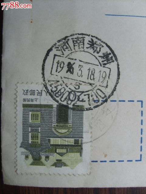 河南郑州邮政编码450002-700戳-价格:1元-se2
