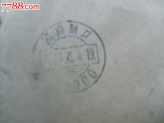 河南淮阳邮政编码戳,信封\/实寄封,贴票封,九十年