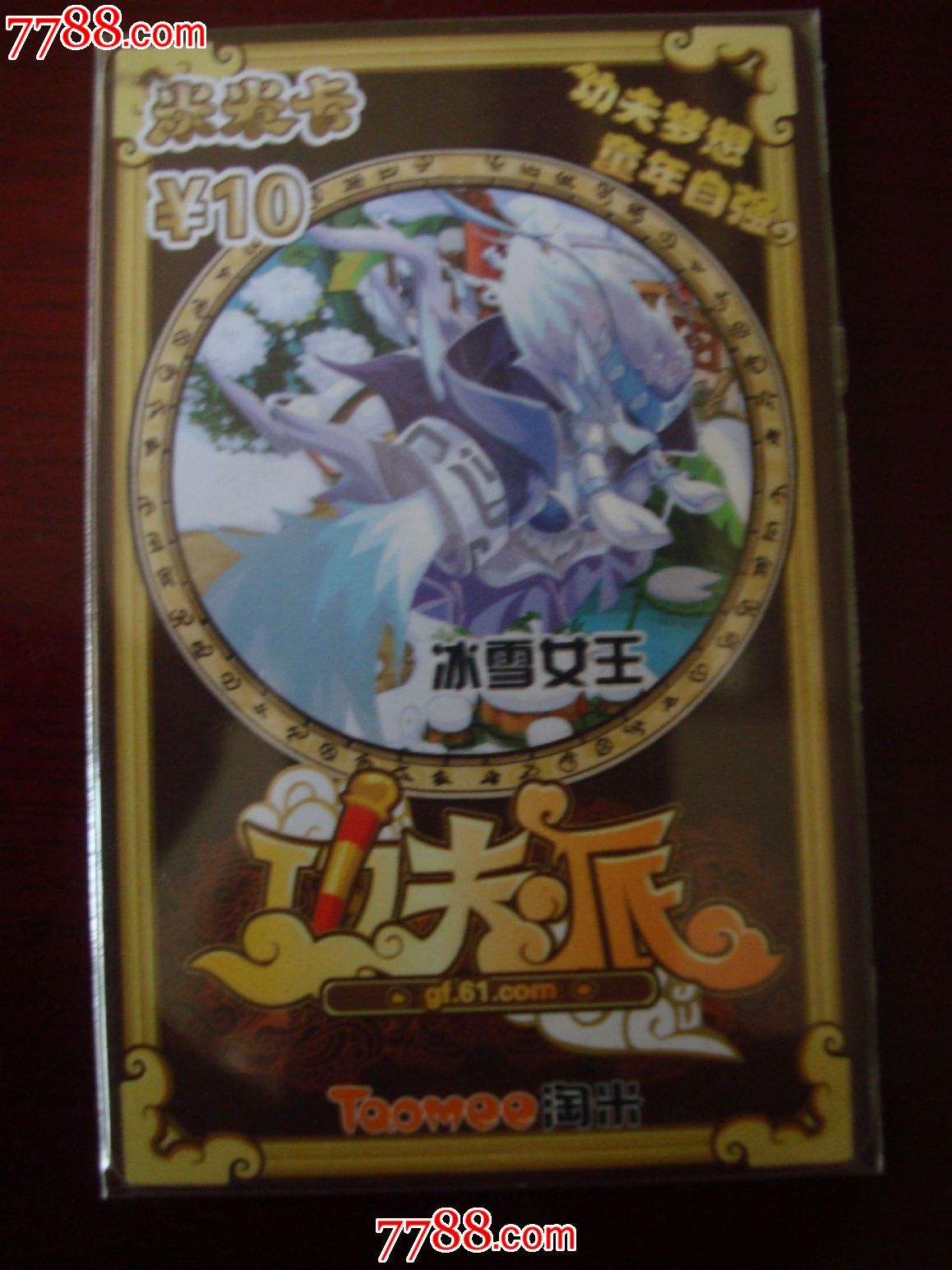 <em>冰雪女王</em>-se25832654-7788游戏卡