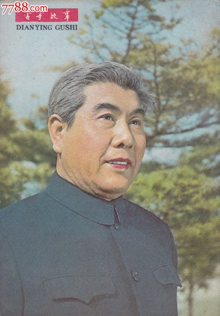 1981-5电影故事_文字期刊_广州光复行【中国