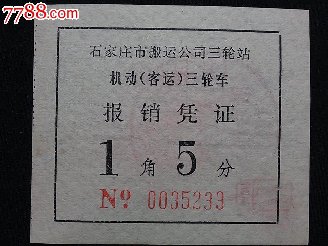 装卸搬运_装卸搬运收入交印花税(3)