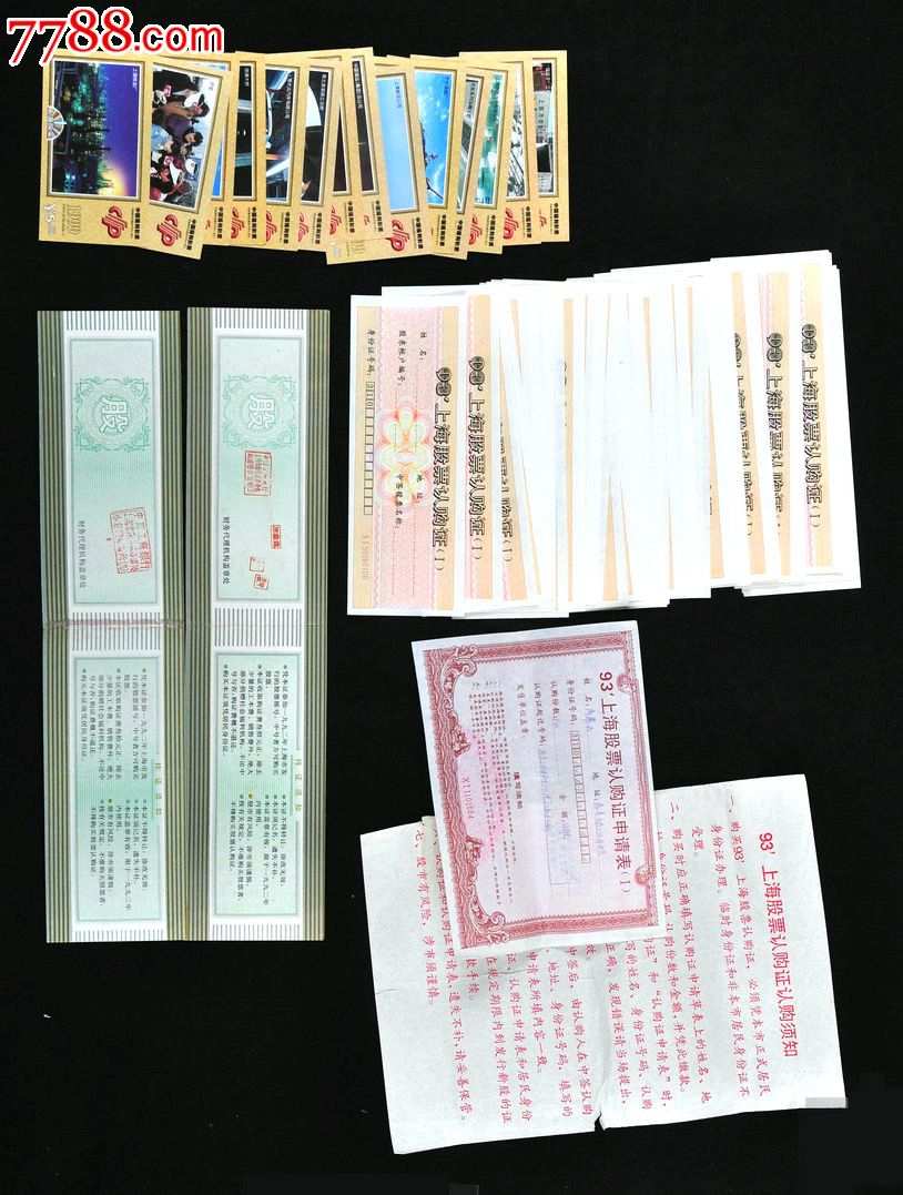 海股票认购证-价格:100元-se25858550-证券\/交