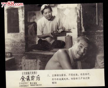金匾背后8张