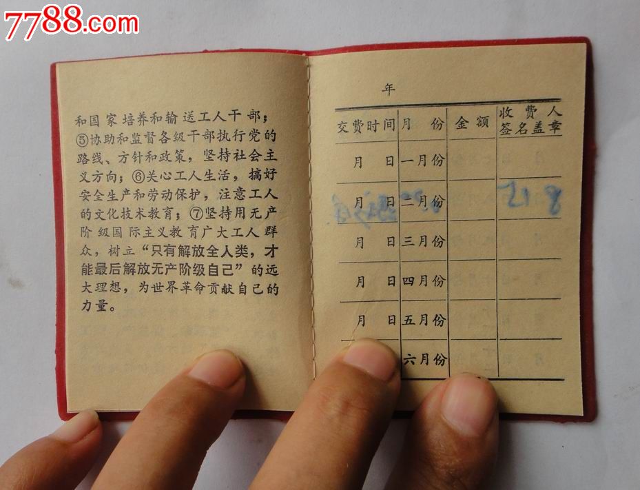 工会会员会费缴纳标准_工会会员会费收入