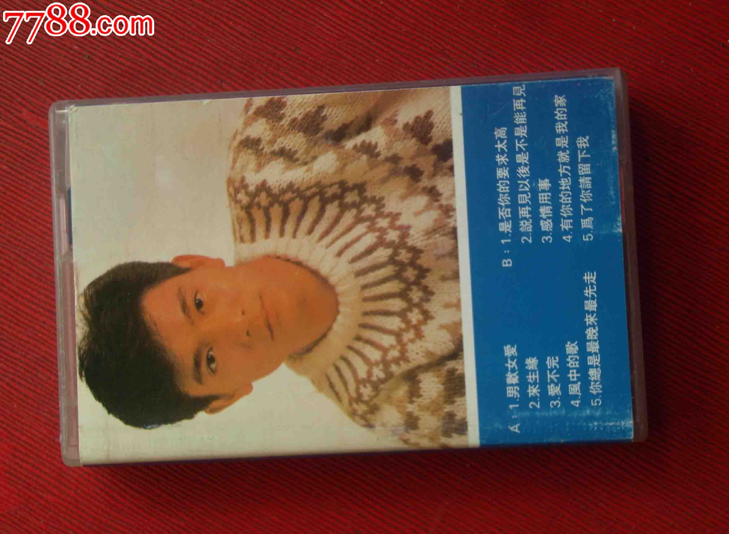 <em>刘德华</em>:<em>男欢女爱</em>---(10个以上免快递!),磁带/卡带