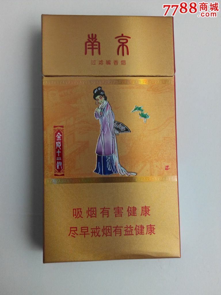 金陵十二钗【宝钗】_烟标/烟盒_菜鸟烟标【7788收藏
