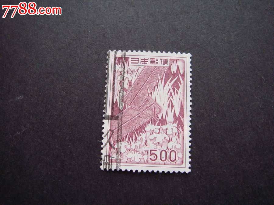 日本邮票:普369(第2次动植物国宝邮票)18-18-价
