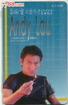 刘德华2001年大连演唱会360元券_晚会\/演出门