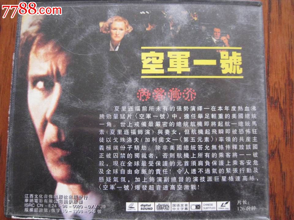 空军一号(国语发音)_VCD\/DVD_书香小阁