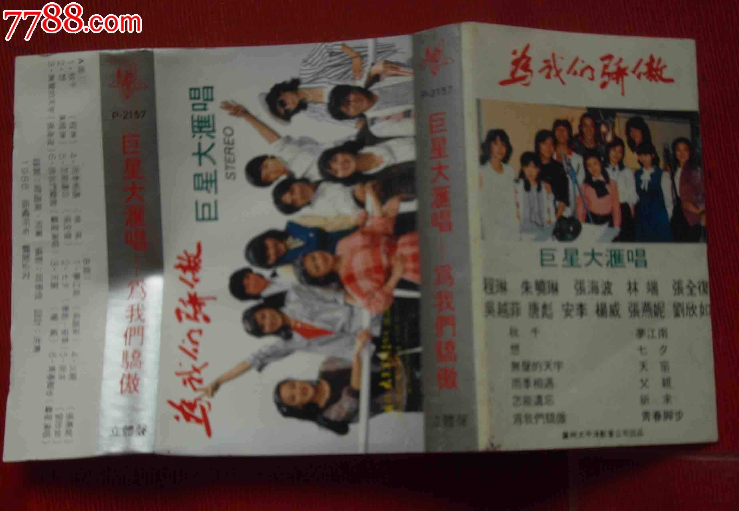 为我们骄傲)---(10个以上免快递!)-se25914699