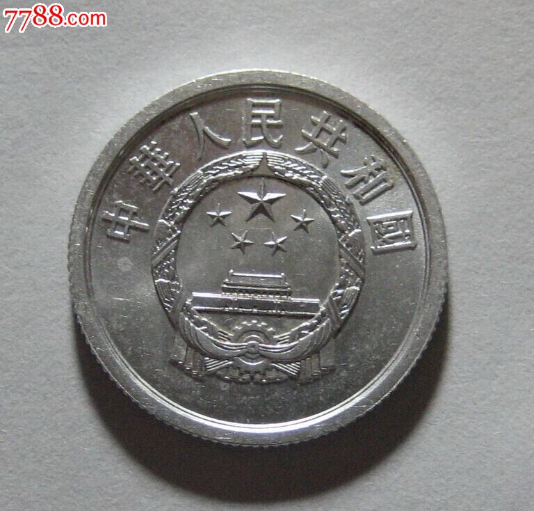 近全新卷光(632)1963年2分-se25919607-7788