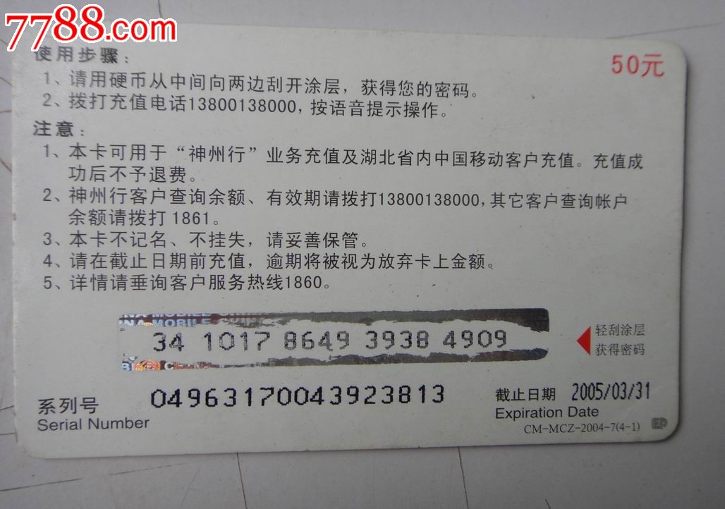 移动充值卡如何充值_移动充值卡充值失败_移动充值卡充值超时