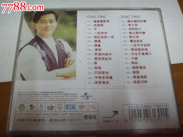 陈百强--偏偏喜欢你(双碟装)