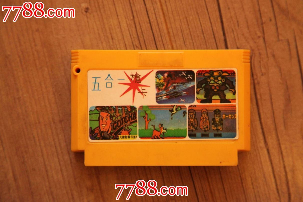 插卡游戏机_七七八八数码