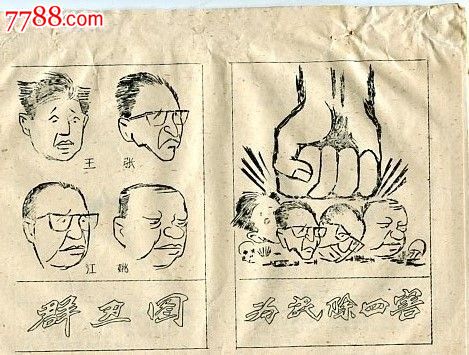 四人帮漫画书小店全部漫画1100非常便宜,漫画沈东西梦溪图片