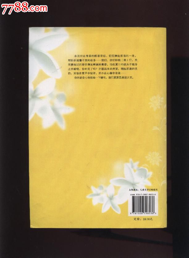 一滴泪珠掰两瓣_散文\/文学_盛唐山房