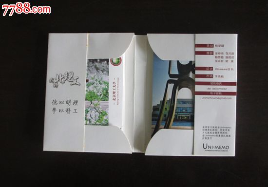 明信片收藏--北京理工大学20张_明信片\/邮资片