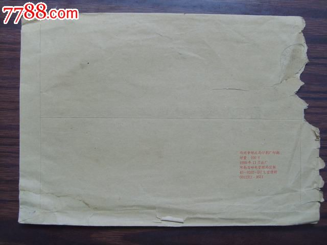 河南郑州邮政编码戳.450004-301-价格:1元-se