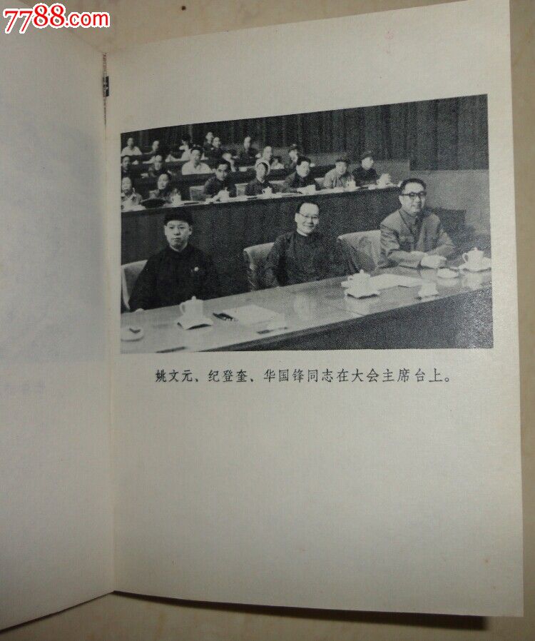 《共产党十大》文件汇编