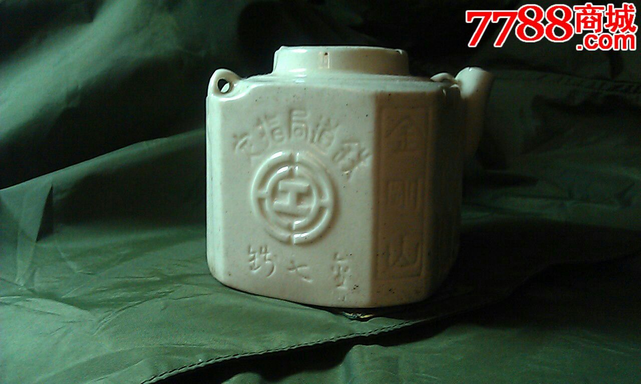 日本殖民朝鲜期间的白瓷方茶壶 (与满铁同时期